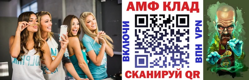 АМФЕТАМИН Premium  Астрахань 