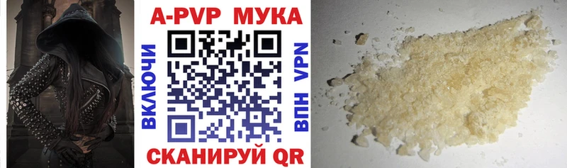 купить наркоту  Астрахань  Альфа ПВП мука 