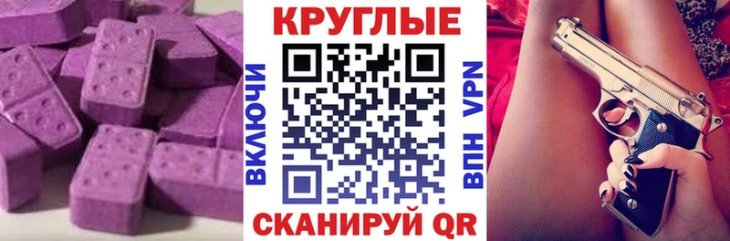 ЭКСТАЗИ XTC  blacksprut зеркало  дарк нет официальный сайт  купить наркотик  Астрахань 