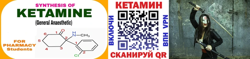КЕТАМИН VHQ  Астрахань 