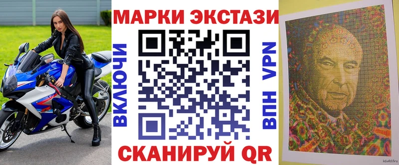Марки 25I-NBOMe 1500мкг  даркнет сайт  Астрахань 