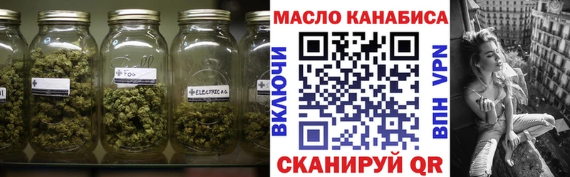 ТГК вейп с тгк  закладки  Астрахань 